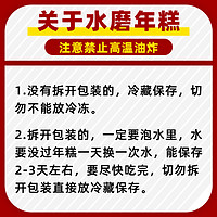 虞三胖 宁波水磨年糕条火锅韩式年糕小吃半成品炒年糕拉年糕无添加