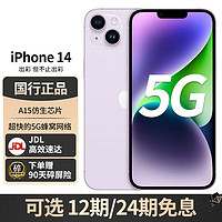 手机apple 苹果14 (A2884) iphone14  5G手机 紫色 256G（免息2）