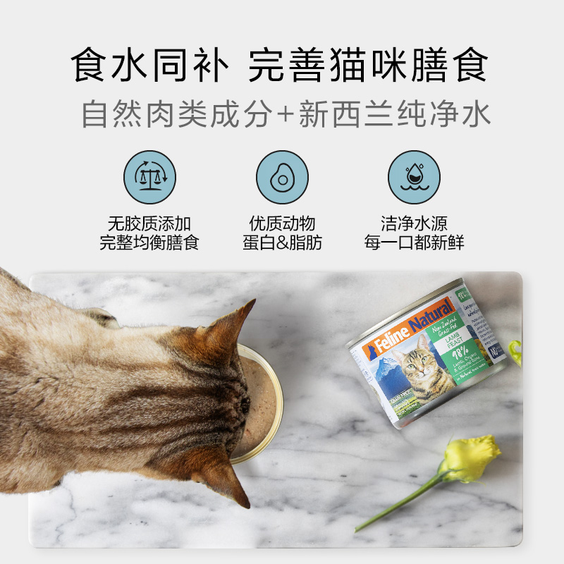 K9Natural 宠源新 K9猫咪全阶段主食罐湿粮礼包