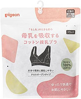 Pigeon 貝親 吸收*的棉哺乳文胸 黑色 M