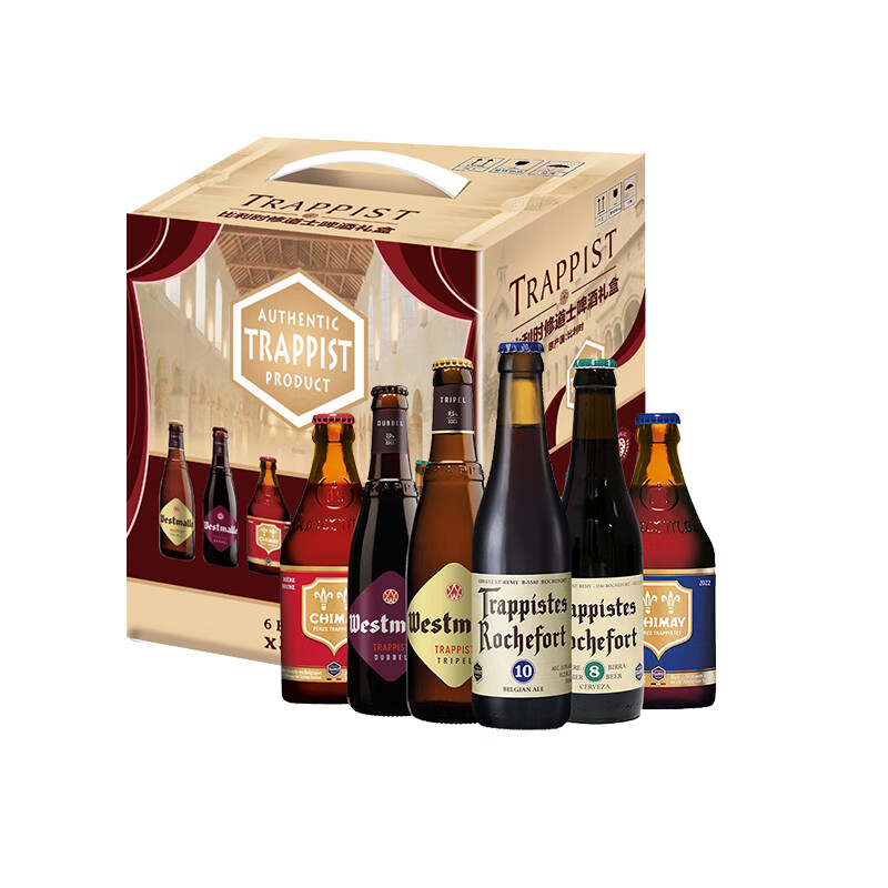 Rochefort）修道院系列 西麦尔/罗斯福/智美六口味礼盒 330ml*6瓶 比利时进口