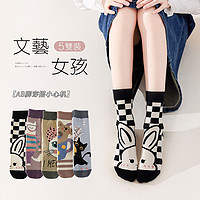 卡拉美拉 5双装舒适中筒袜日系可爱动物创意学院风袜子女