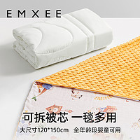 EMXEE 嫚熙 嬰兒豆豆毯