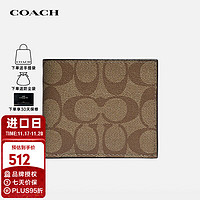 COACH 蔻驰 奢侈品男士PVC钱包F66551