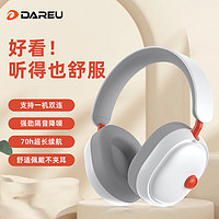 达尔优（dareu）小方糖Z001头戴式蓝牙无线耳机 高音质重低音音乐运动降噪长续航耳机运动跑步手机通用 暮云灰 超长续航70h