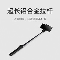 Xiaomi 小米 變焦支架自拍桿藍牙遙控便攜多功能三腳架