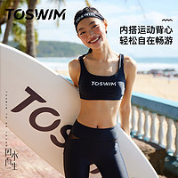 TOSWIM冲浪潜水服套装女士分体长袖长裤防晒速干泳衣遮肚显瘦