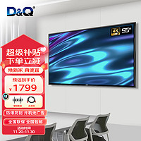 D&Q 55英寸非智能4K 无网络无广告 老人电视机 电脑主机液晶钢化显示屏 商用监视器 HX55