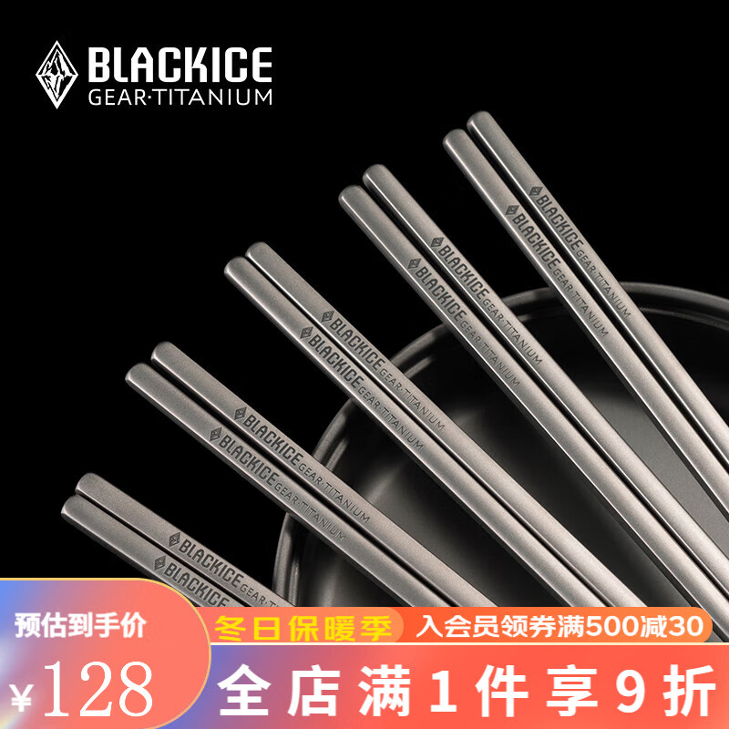 BLACKICE 黑冰 户外中空钛筷五双装野餐钛筷子礼盒装家庭装Z7235G 银灰