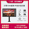 百亿补贴：LG 乐金 27UN880 4K IPS面板 Type-c 60W 设计显示器 HDR400 内置音箱