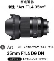 SIGMA 適馬 鏡頭轉接環 35mm F1.4 DG DN SE 安裝 黑色