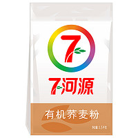 七河源 有机荞麦粉1.5kg（杂粮面粉 纯荞麦面 荞麦面条馒头 无添加）