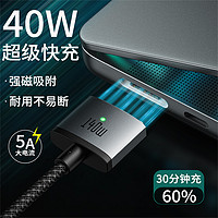Mcdodo 麦多多 USB-C to Magsafe3磁吸充电线吸附快充140W电脑笔记本传输数据线