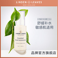 Linden Leaves 琳登丽诗金盏花保湿乳液100ml 脸部滋润保湿乳 新西兰进口