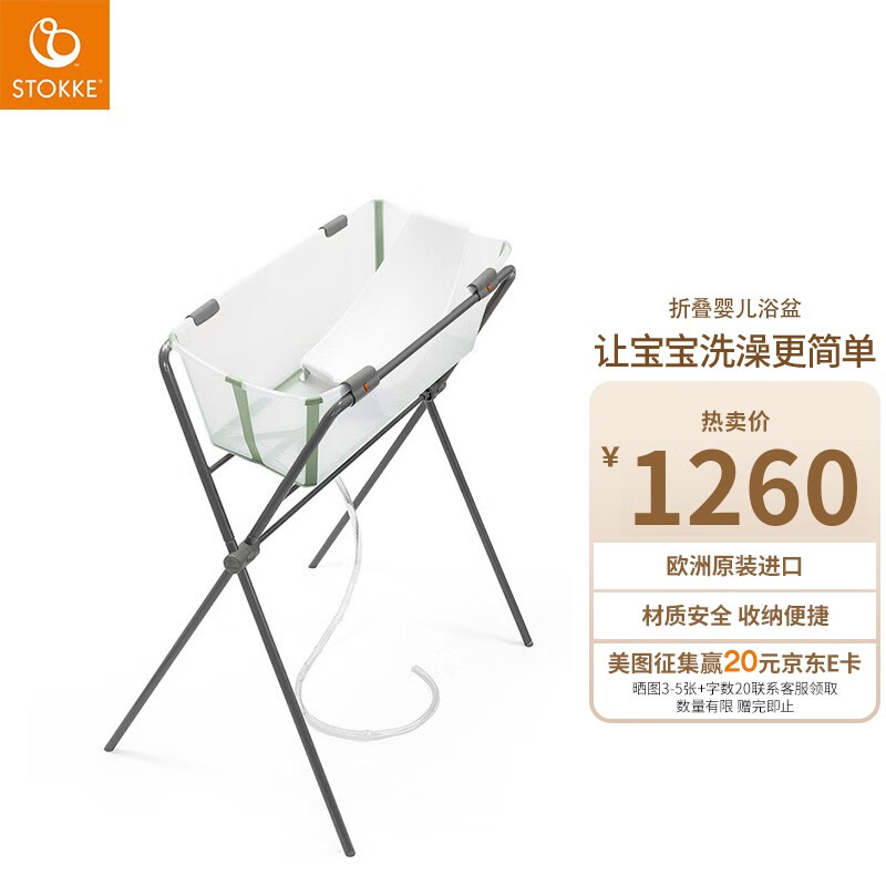 Stokke婴儿洗澡盆浴盆婴儿洗澡躺托可折叠宝宝洗澡盆露营出行便携式 透明绿