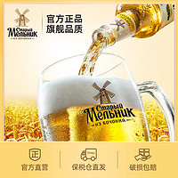 Stary Melnik/老米樂 俄羅斯老米勒老米樂淡爽啤酒450ml*12瓶 原裝進口原漿精釀