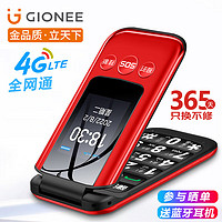 GIONEE 金立 L21 翻蓋老人手機4G全網通 超長待機老年機 大字大聲大按鍵備用功能機 雙卡雙待 紅色