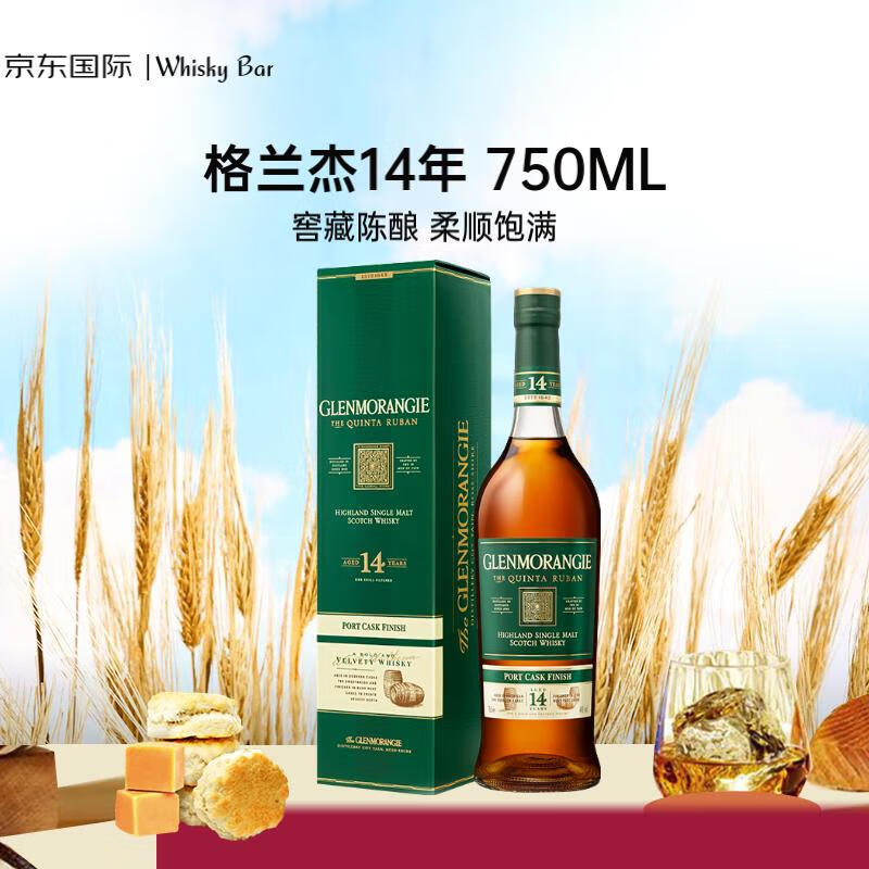 GLENMORANGIE 格兰杰 14年 苏格兰波特桶窖藏单一麦芽威士忌 750ml