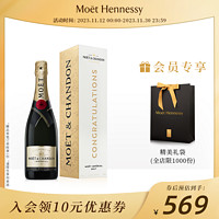 【】 酩悦香槟镌刻礼盒750ml法国高级香槟