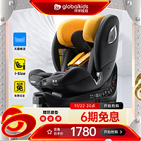 globalkids 环球娃娃 儿童汽车安全座椅精灵版0-12岁新生儿适用宝宝座椅i-size认证 琥珀