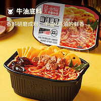 【88积分】莫小仙自热火锅3盒-六菜一肠+毛血旺+香辣素食