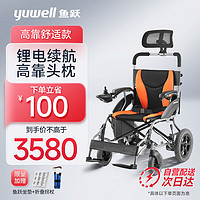 yuwell 鱼跃 D210BL 电动轮椅车