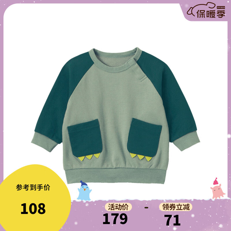 千趣会 SENSHUKAI童装男童卫衣秋冬季撞色插肩恐龙爪爪棉质儿童套头衫 绿色 120cm