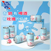 Blue Ribbon 蓝带 BlueRibbon蓝带低酒精啤酒玫瑰奶啤300ml0脂肪发酵饮品整箱罐装