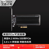 ICY DOCK 艾西达克 EZConvert Ex Pro 移动硬盘盒 M.2 NVMe SSD转PCIe 机箱内置硬盘盒免工具安装MB987M2P-1B