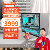 Gintol 京特尔 intel I5 13600KF/14600KF高端DDR5迷你游戏组装机