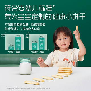 Enoulite 英氏 牛奶味手指高钙饼干婴幼儿童磨牙零食不添加食用盐强化钙营养
