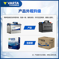 VARTA 瓦尔塔 汽车电瓶蓄电池 蓝标 55B24L 轩逸铃木骐达福瑞达T60启辰T60