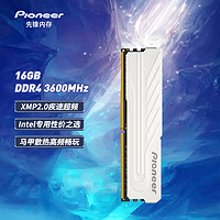 Pioneer 先锋 16GB DDR4 3600 台式机内存条 冰锋马甲 Intel专用