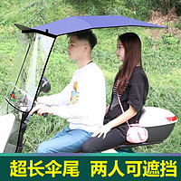 名婵电动车雨棚篷电瓶摩托车防风防晒伸缩式遮阳伞可折叠雨棚