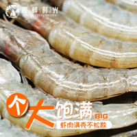 浓鲜时光 盐冻大号白虾冻虾船冻虾基围虾 海鲜水产 净重1.65kg