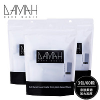 DAMAH DARK MAGIC 黑魔法压缩毛巾一次性 压缩毛巾20粒*3袋