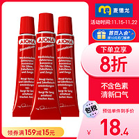 AJONA 麦德龙德国进口 AJONA 浓缩型牙膏 25ml*3口腔清洁护齿