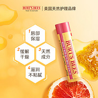 88VIP：BURT'S BEES 伯特小蜜蜂 葡萄柚潤唇膏4.25g保濕滋潤淡化唇紋女