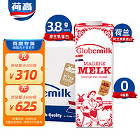 Globemilk 荷高 脱脂纯牛奶 1L*6盒