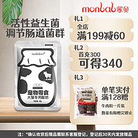 monbab 蒙贝 宠物酸奶50g