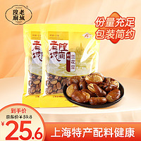 老城隍庙 鲜味兰花豆 250g*2 上海特产  休闲零食 坚果炒货零食