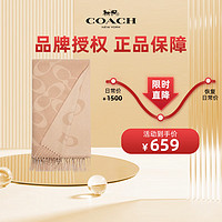 COACH 蔻馳 送女友奢侈品女士圍巾保暖經典C紋流蘇圍巾 奶茶色CB684 CAM ONE