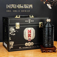 國醬 一览天下 53度传统酱香型粮食白酒皮箱整箱 500mL6瓶