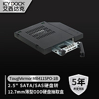 ICY DOCK 艾西达克 移动硬盘盒 MB411SPO-1B 黑色