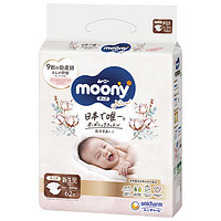 京东百亿补贴：moony 皇家系列 宝宝纸尿裤 NB62片