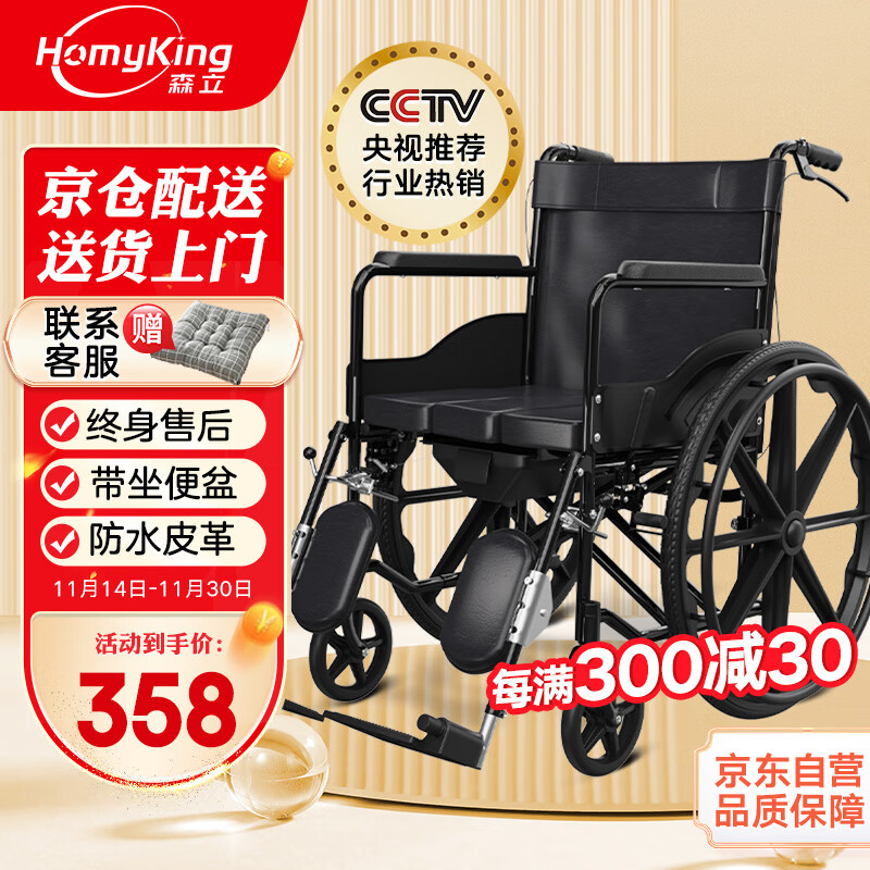 森立 手动轮椅可折叠轻便带坐便器护理轮椅 皮革坐便款