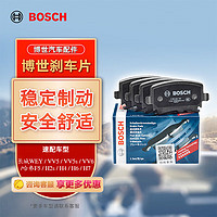 BOSCH 博世 刹车片前片适用长城 5/5/V6哈弗F5/H2s/H4/H6/H7 T11296