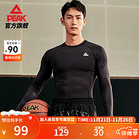 匹克紧身衣篮球服男2023跑步长袖运动衣篮球打底衣服装备 黑色 X2L
