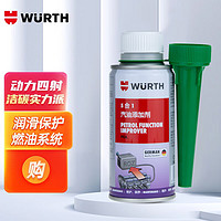 WURTH 伍爾特 五合一汽油噴射系統噴油嘴燃油寶除積碳清洗劑添加劑150ML