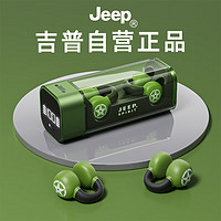 Jeep 吉普 骨传导概念耳夹式耳机